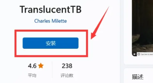 win11任務欄怎么設置透明