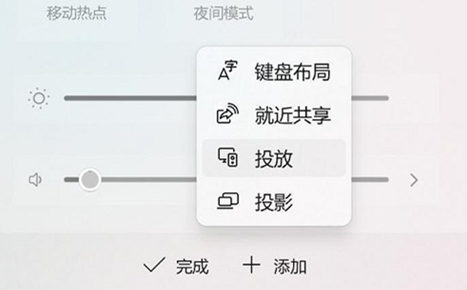 win11投屏到電視機(jī)