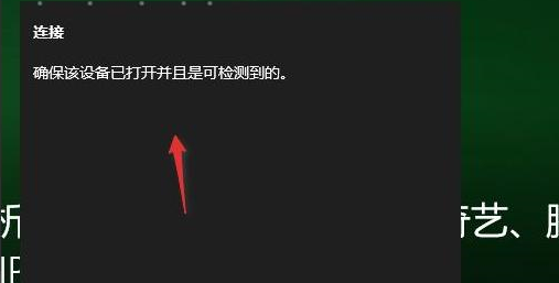 win11投屏到電視機(jī)