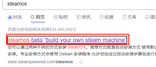 steamdeck刪除windows