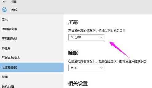 win105分鐘就關(guān)閉屏幕了怎么辦