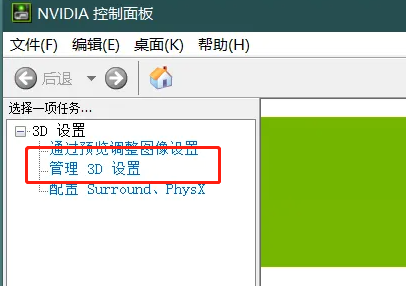 win103D設(shè)置在哪