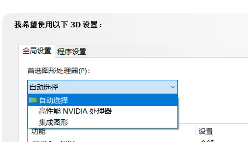 win103D設(shè)置在哪