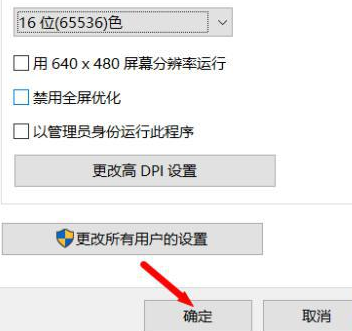 win1016位色怎么調(diào)
