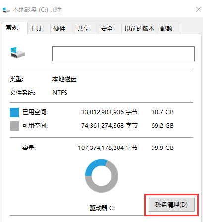 win10c盤怎么擴容