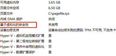 win10vbs怎么關(guān)閉