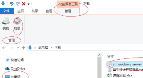 win10刻錄光盤操作方法