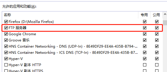 win10ftp服務器怎么搭建