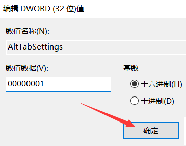 win10alt加tab不能切換窗口