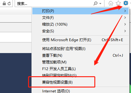 win10ie瀏覽器兼容模式怎么設(shè)置在哪里