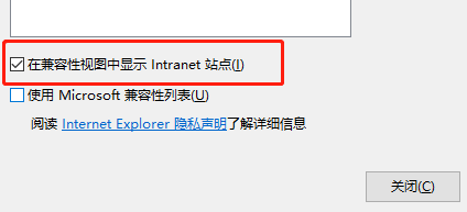 win10ie瀏覽器兼容模式怎么設(shè)置在哪里