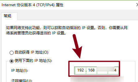 win10ipv4地址怎么設置