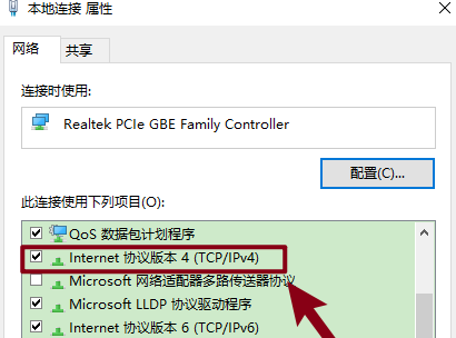 win10ipv4地址怎么設置