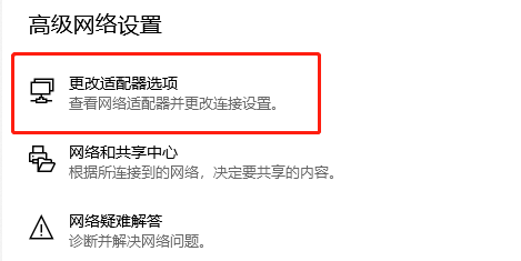 win10ipv4地址怎么設置