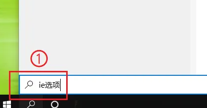 win10ie自動(dòng)跳轉(zhuǎn)edge取消
