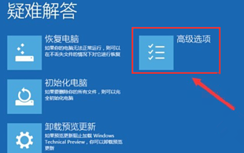 win10引用的賬戶當前已鎖定且可能無法登錄怎么辦