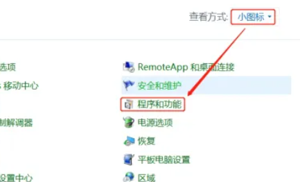win10telnet怎么打開