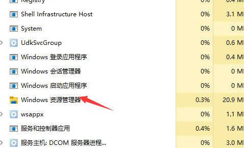 win10explorer.exe無(wú)響應(yīng)桌面卡死
