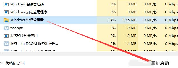 win10explorer.exe無(wú)響應(yīng)桌面卡死