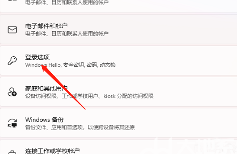 win11面部識別怎么設置