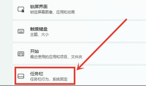 win11按w彈出小組件怎么關(guān)閉