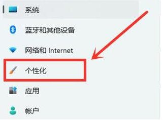 win11按w彈出小組件怎么關(guān)閉
