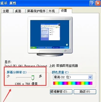 WindowsXp怎么調分辨率
