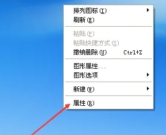 WindowsXp怎么調分辨率