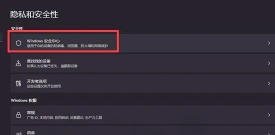 win12防火墻怎么關閉
