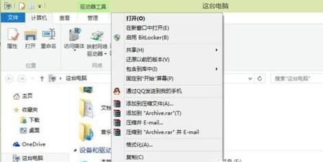 win10系統(tǒng)磁盤碎片整理