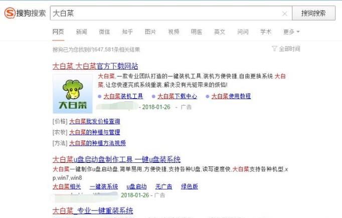 大白菜裝WIN7系統教程