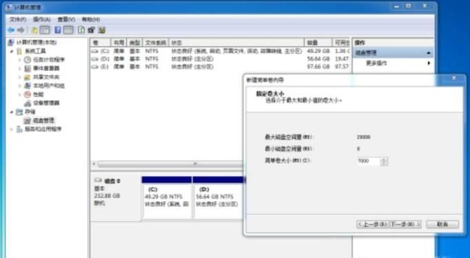 PC電腦安裝蘋果操作系統MAC OS X