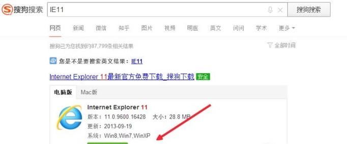 win7如何安裝IE11瀏覽器