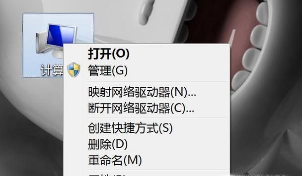 win7電腦桌面圖標有陰影怎么辦