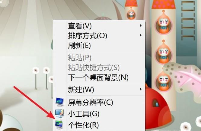 Win7桌面圖標變白色的解決辦法