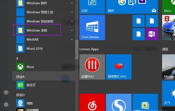 Win10系統如何徹底卸載WebStorm軟件
