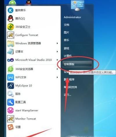 win7 win10的管理工具在哪里？