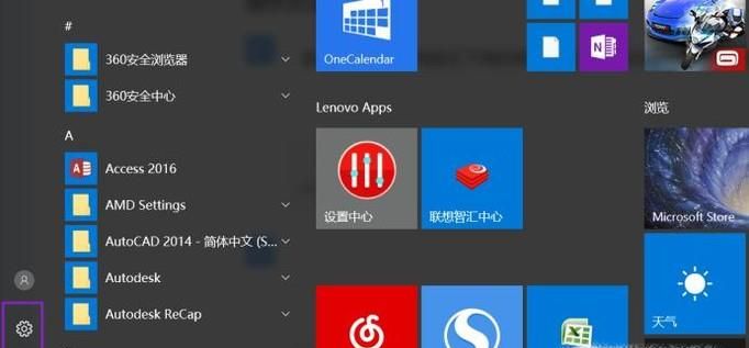 Win10藍屏備用修復方法