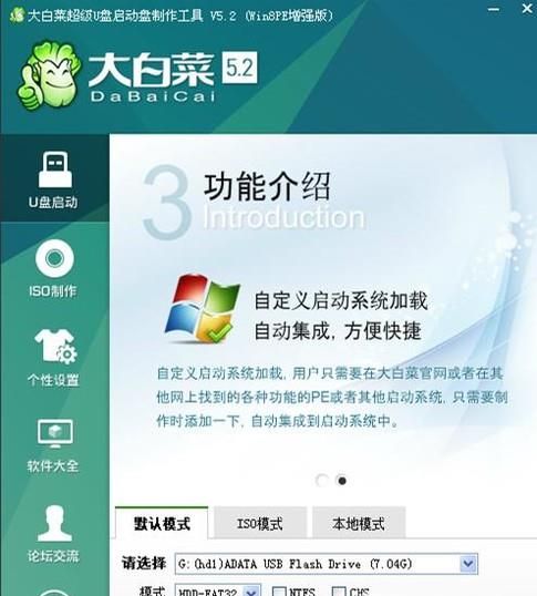 微PE安裝原版Windows7系統