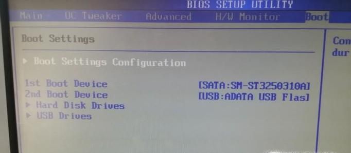 win7如何設(shè)置u盤啟動