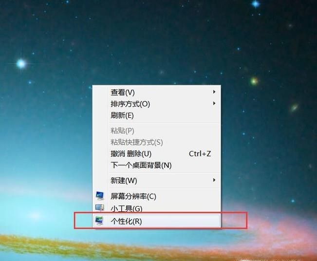 win7系統(tǒng)桌面背景變成黑色怎么辦