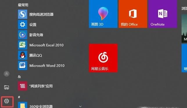 win10系統(tǒng)中如何恢復(fù)刪除的微軟輸入法