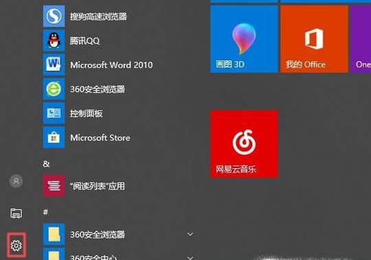 取消Win10系統(tǒng)鎖屏密碼