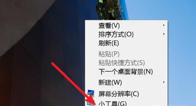 如何修改win7任務(wù)欄的顏色