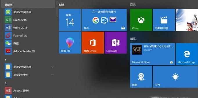 win10開始菜單鍵打不開，解決的幾個方法！