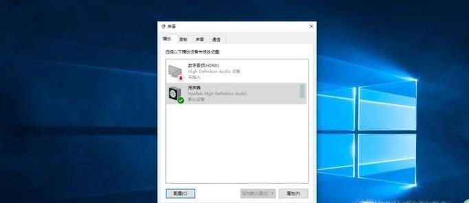 win10系統增強聲音效果