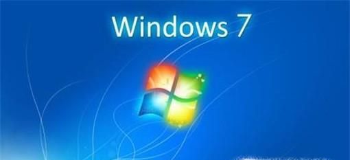 巧妙設置讓WIN7系統(tǒng)性能提升