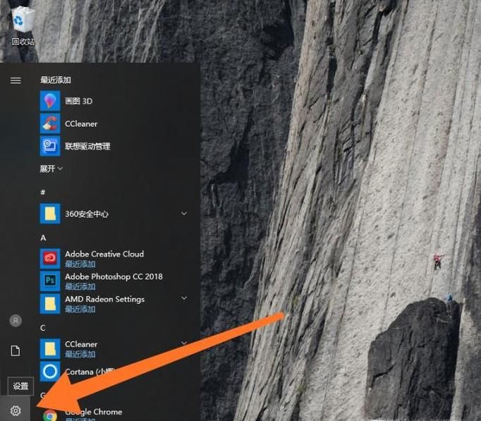 如何調(diào)整windows10屏幕亮度