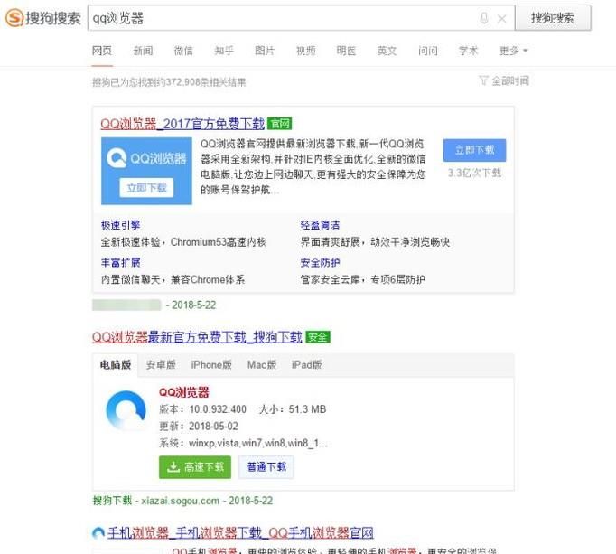 WIN10電腦如何訪問外國的網(wǎng)站