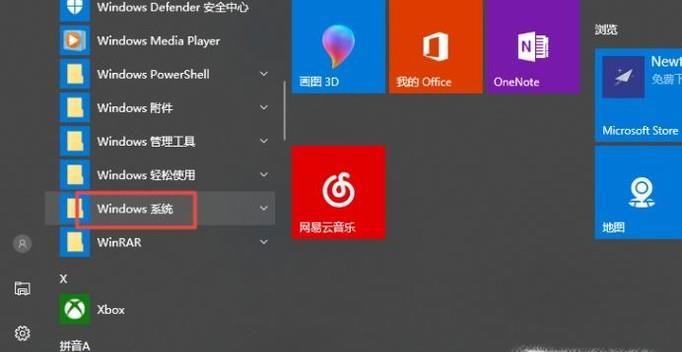 在win10中防火墻的設置